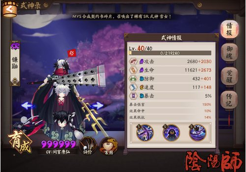 阴阳师犬神斗技3000分阵容解析