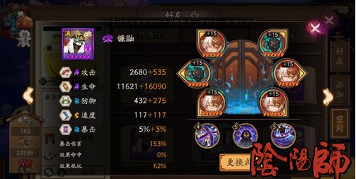 阴阳师盾体系中速斗技阵容推荐