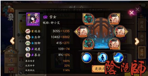 阴阳师盾体系中速斗技阵容推荐