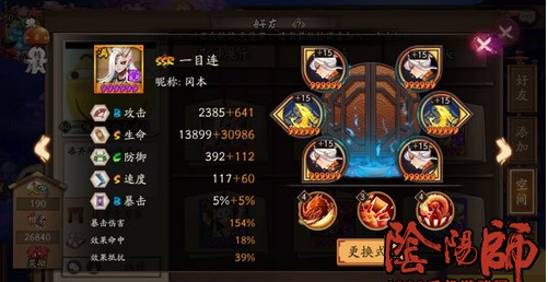 阴阳师盾体系中速斗技阵容推荐