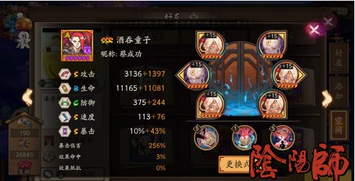 阴阳师盾体系中速斗技阵容推荐