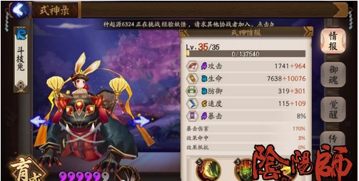 阴阳师双拉双推先手阵容推荐