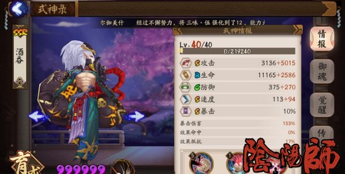 阴阳师双拉双推先手阵容推荐