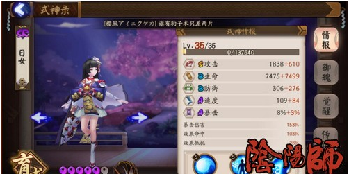 阴阳师双拉双推先手阵容推荐