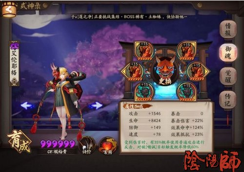 阴阳师高端阎魔斗技阵容推荐