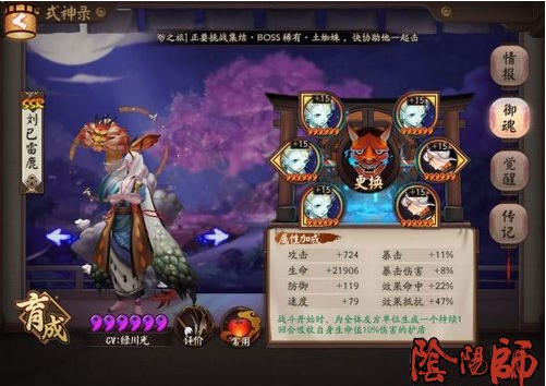 阴阳师高端阎魔斗技阵容推荐