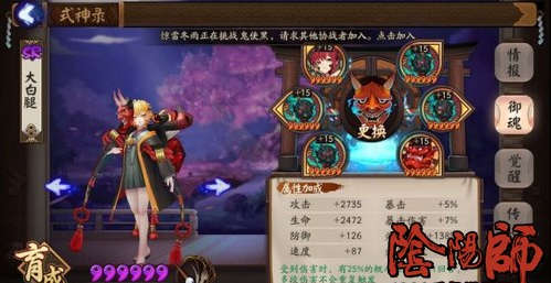 阴阳师单拉般雪灯斗技阵容推荐