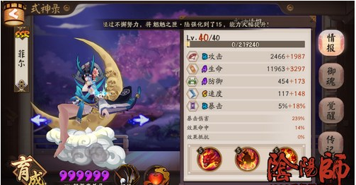 阴阳师新版小鹿男斗技暴力上分阵容