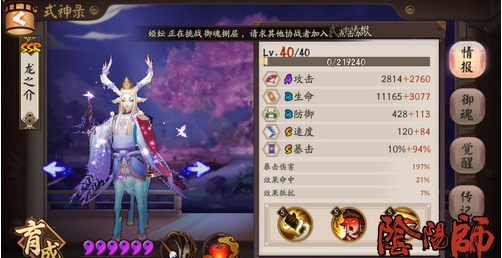 阴阳师新版小鹿男斗技暴力上分阵容