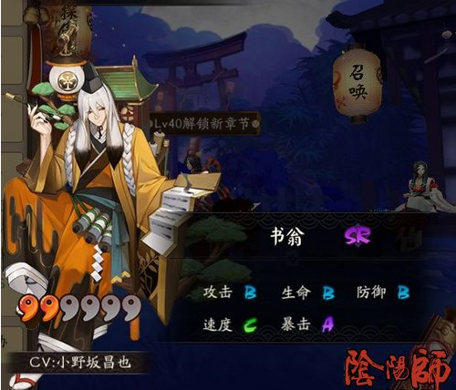 阴阳师书翁斗技后手阵容推荐