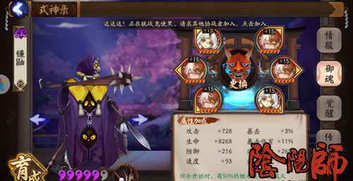 阴阳师青行灯后手阵容搭配推荐