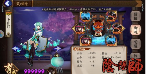 阴阳师青行灯后手阵容搭配推荐