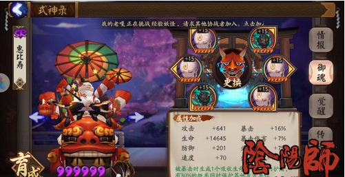 阴阳师青行灯后手阵容搭配推荐