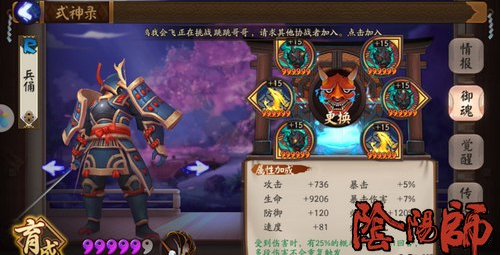 阴阳师青行灯后手阵容搭配推荐