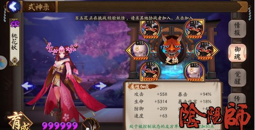 阴阳师青行灯后手阵容搭配推荐