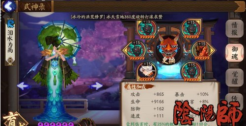 阴阳师后手流阵容新手进阶攻略