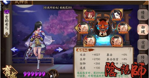 阴阳师后手流阵容新手进阶攻略