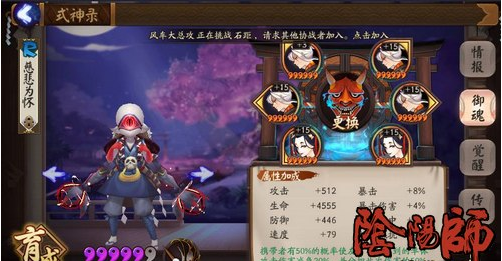 阴阳师后手流阵容新手进阶攻略