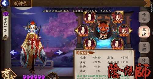 阴阳师后手流阵容新手进阶攻略