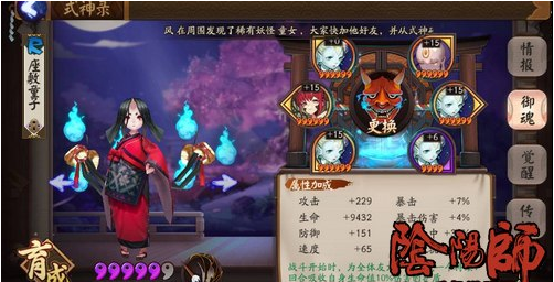 阴阳师后手流阵容新手进阶攻略