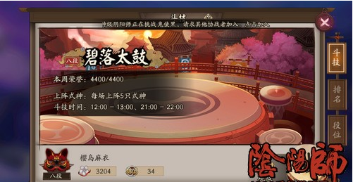 阴阳师中速烟烟罗斗技阵容推荐