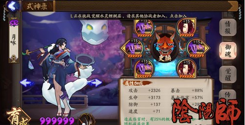 阴阳师中速烟烟罗斗技阵容推荐