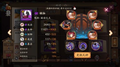 阴阳师中速变种阵容推荐