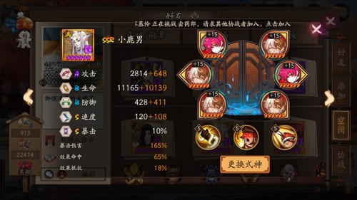 阴阳师中速变种阵容推荐