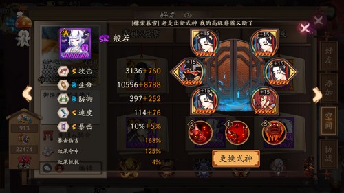 阴阳师中速变种阵容推荐