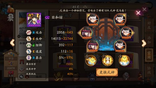 阴阳师中速变种阵容推荐