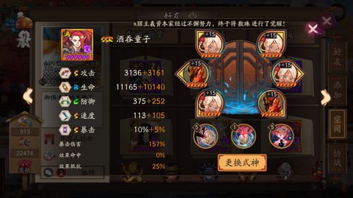 阴阳师中速变种阵容推荐