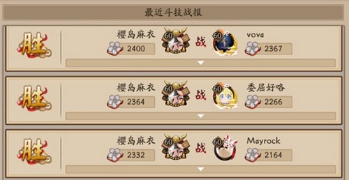 阴阳师双奴良陆生阵容推荐