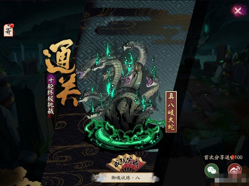 阴阳师真八岐大蛇副本进阶攻略