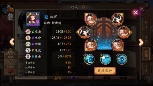 阴阳师真八岐大蛇副本进阶攻略