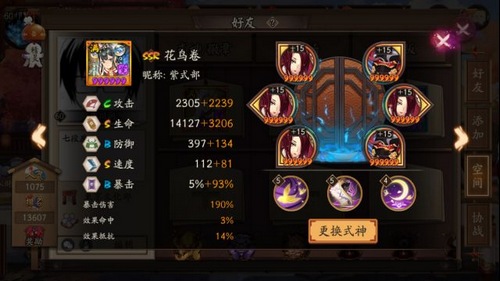 阴阳师真八岐大蛇副本进阶攻略