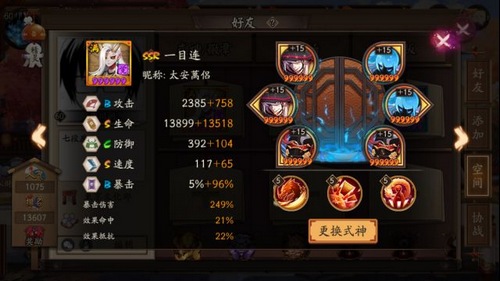 阴阳师真八岐大蛇副本进阶攻略