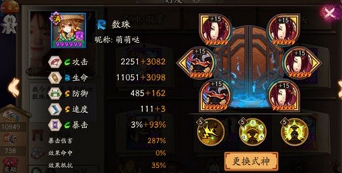 阴阳师数珠斗技3000分阵容推荐