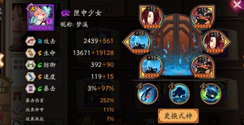 阴阳师数珠斗技3000分阵容推荐