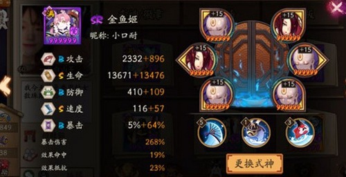 阴阳师数珠斗技3000分阵容推荐