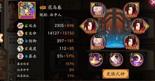 阴阳师数珠斗技3000分阵容推荐