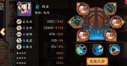 阴阳师数珠斗技3000分阵容推荐