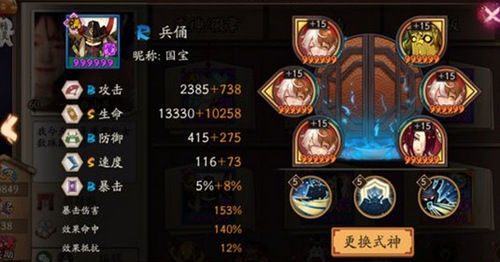 阴阳师数珠斗技3000分阵容推荐