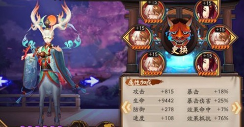 阴阳师数珠斗技3000分阵容推荐