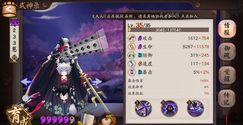 阴阳师结界突破阵容解析