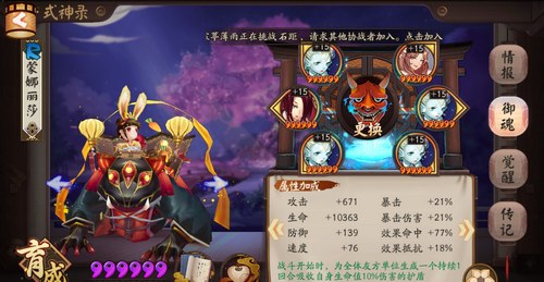 阴阳师结界突破阵容解析