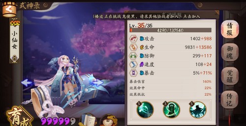 阴阳师结界突破阵容解析