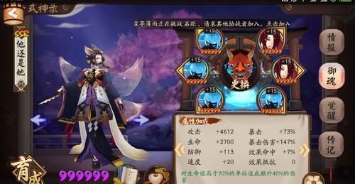 阴阳师结界突破阵容解析