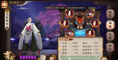 阴阳师结界突破阵容解析