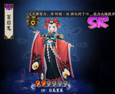 阴阳师百目鬼阵容解析