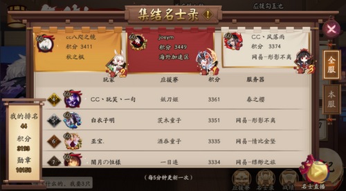 阴阳师为崽而战斗技第三周战报